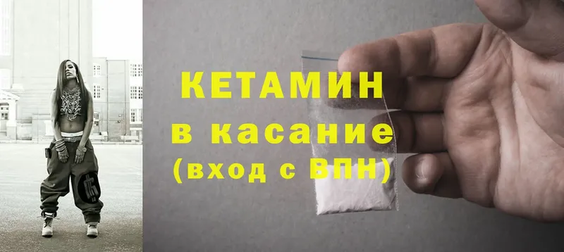 купить наркотик  hydra маркетплейс  Кетамин ketamine  Белоозёрский 