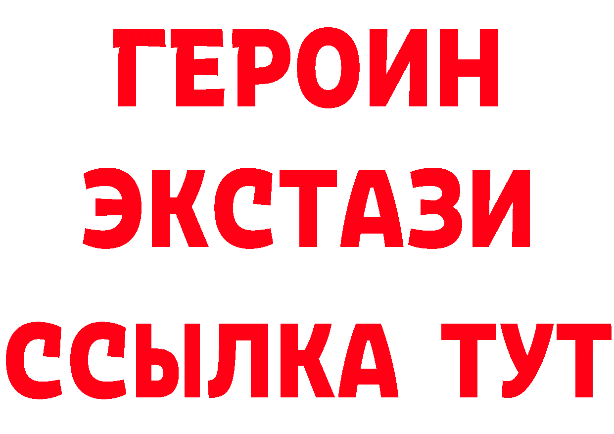 БУТИРАТ GHB рабочий сайт маркетплейс blacksprut Белоозёрский